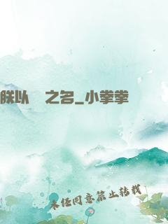 朕以電競之名