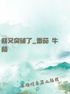 朕又突破了