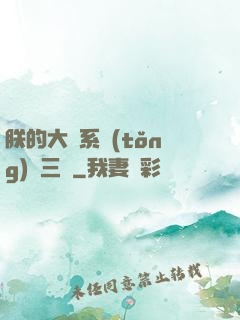 朕的大漢系統(tǒng)無三國