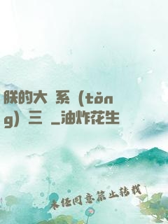 朕的大漢系統(tǒng)無三國