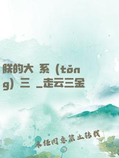 朕的大漢系統(tǒng)無三國