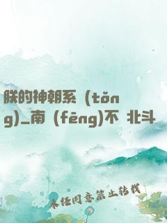 朕的神朝系統(tǒng)