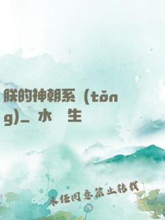朕的神朝系統(tǒng)