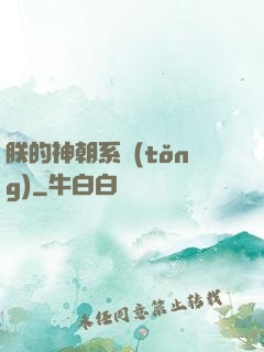 朕的神朝系統(tǒng)