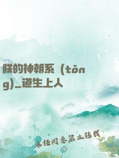 朕的神朝系統(tǒng)