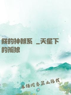 朕的神朝系統