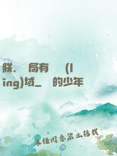 朕，開局有無敵領(lǐng)域