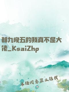 朝九晚五的我真不是大佬