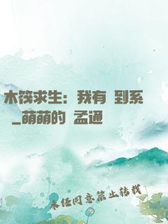 木筏求生：我有簽到系統