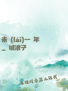 未來(lái)一億年