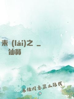 未來(lái)之樹