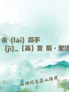未來(lái)極品手機(jī)