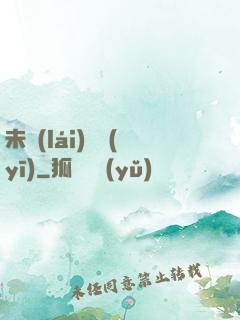 未來(lái)軍醫(yī)