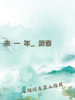 未來一億年