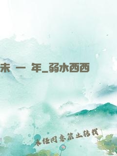 未來一億年