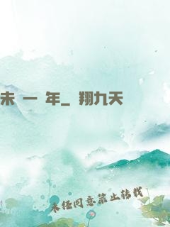 未來一億年