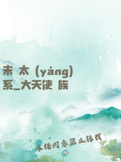 未來太陽(yáng)系