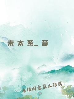 未來太陽系