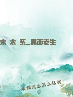 未來太陽系