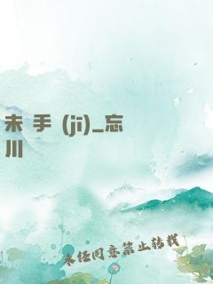 未來手機(jī)