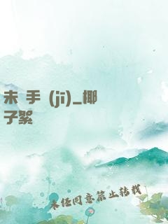 未來手機(jī)
