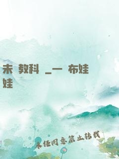 未來教科書