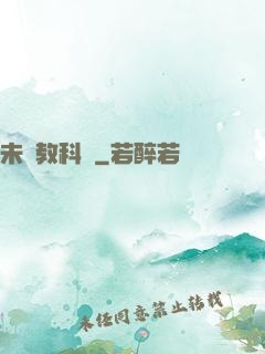 未來教科書