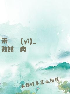 未來蠱藥醫(yī)