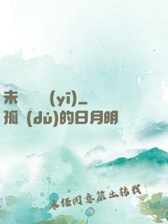 未來蠱藥醫(yī)