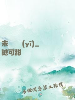 未來蠱藥醫(yī)