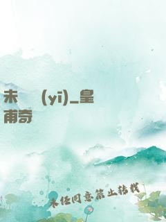 未來軍醫(yī)