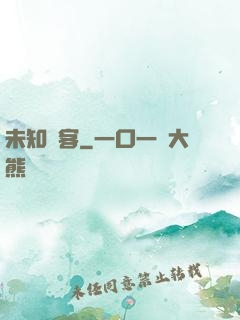 未知訪客