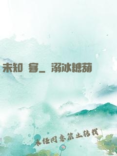 未知訪客