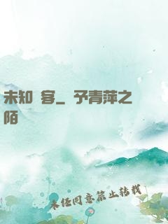 未知訪客