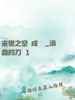 末世之空間成長記
