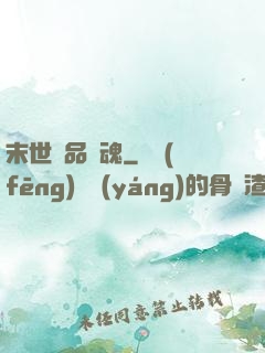 末世極品雙魂