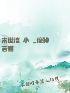 末世流動小販