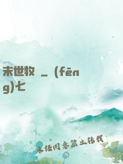 末世牧師
