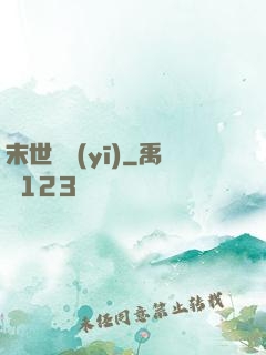 末世獸醫(yī)