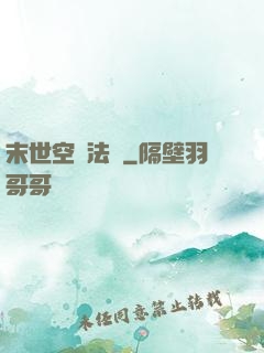 末世空間法則