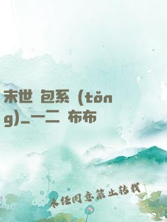 末世紅包系統(tǒng)
