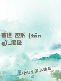末世紅包系統(tǒng)