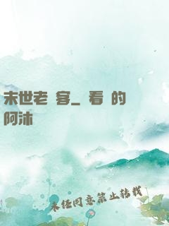 末世老劍客