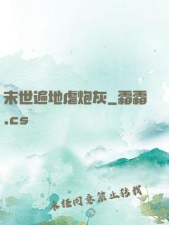 末世遍地虐炮灰