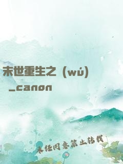 末世重生之無(wú)敵