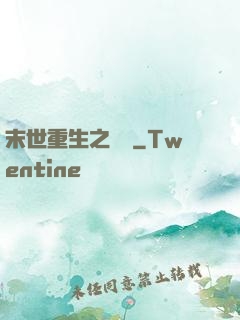 末世重生之無敵