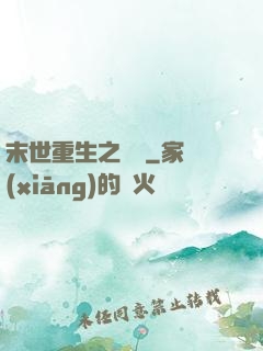 末世重生之無敵