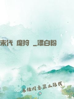 末代異魔狩獵