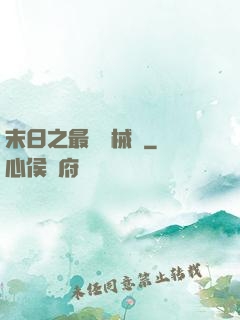 末日之最強機械師