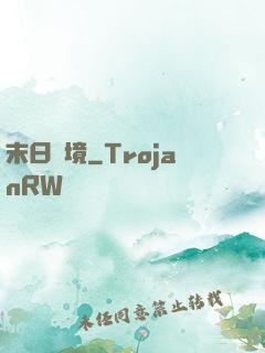 末日靈境
